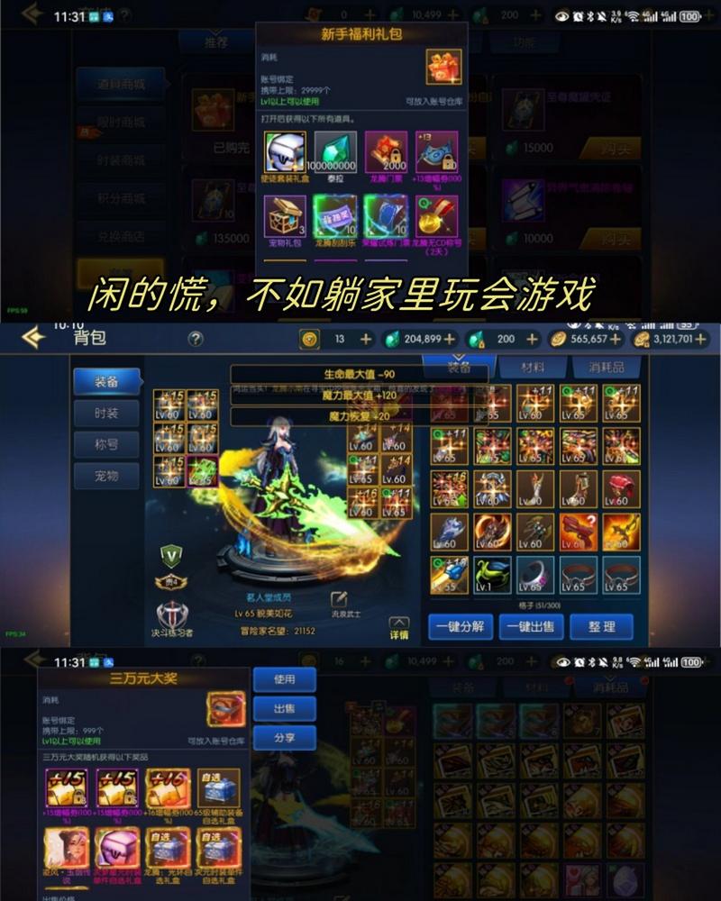 地下城与勇士手游刷本速度大揭秘