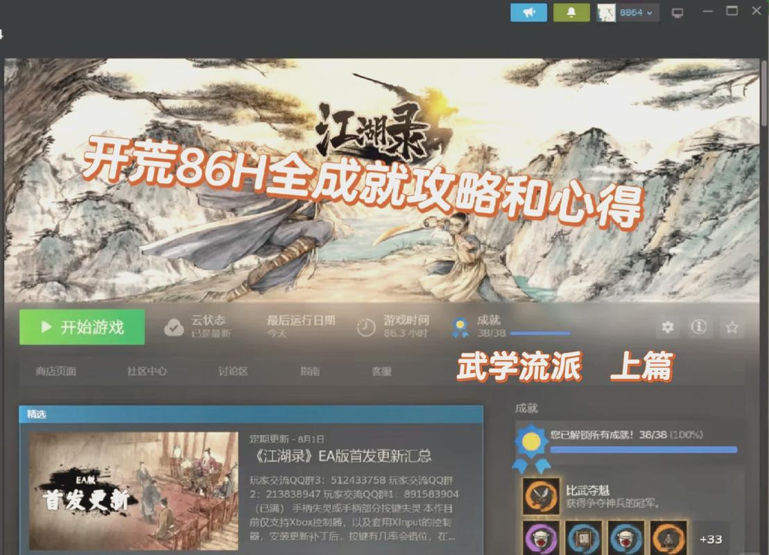 江湖录存档加载难题全攻略