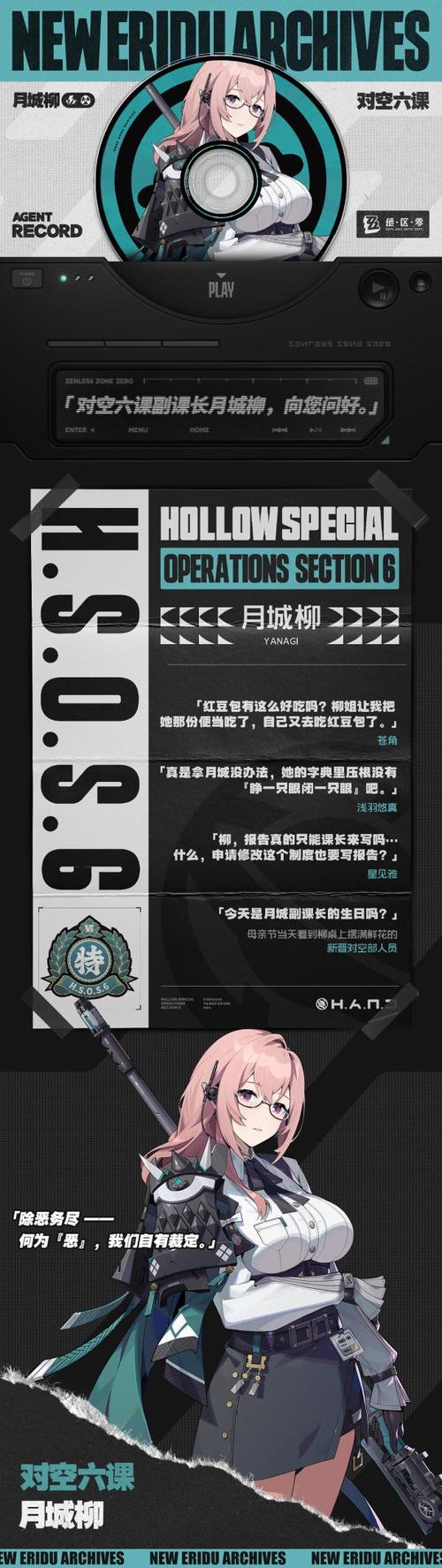 绝区零虚拟杀机任务全解析指南