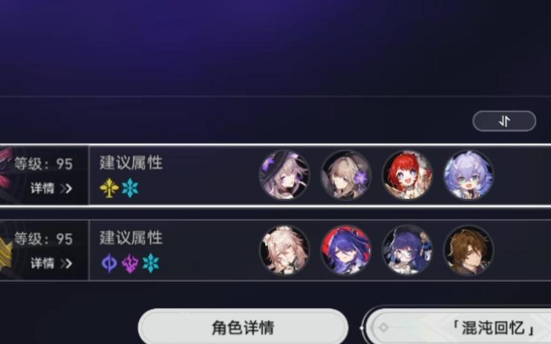 崩坏，星穹铁道晨昏卷隐 DAY5 阵容深度解析与致胜秘籍
