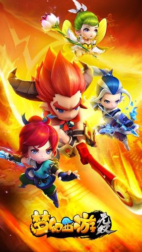 梦幻奇路即将来袭 公测上线时间抢先看
