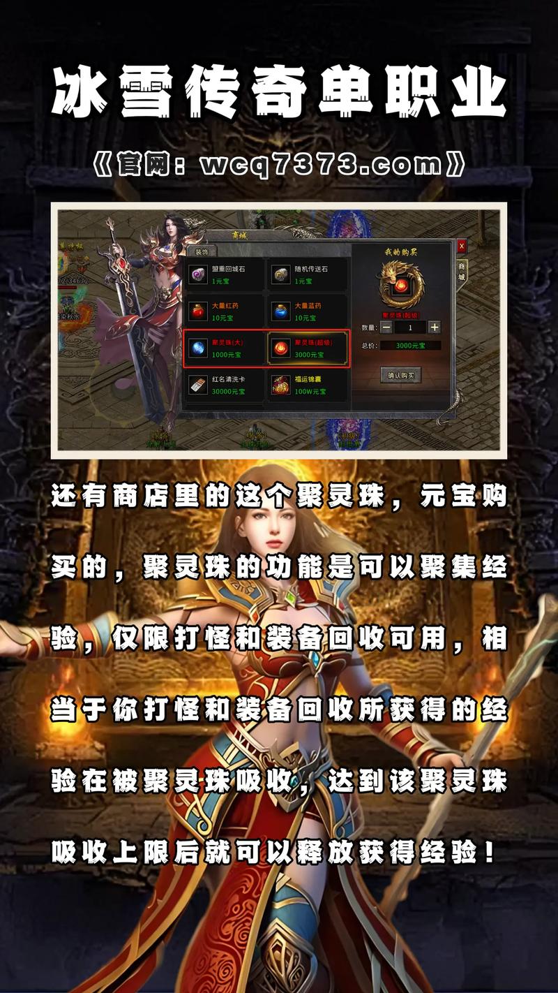 传奇霸主高效刷归元丹秘籍大揭秘