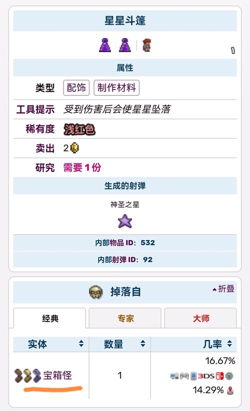 泰拉瑞亚魔法斗篷大揭秘，谁才是最佳选择