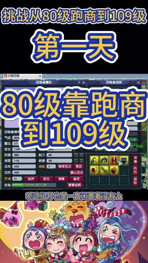 梦幻西游手游跑商秘籍，效率飞升指南