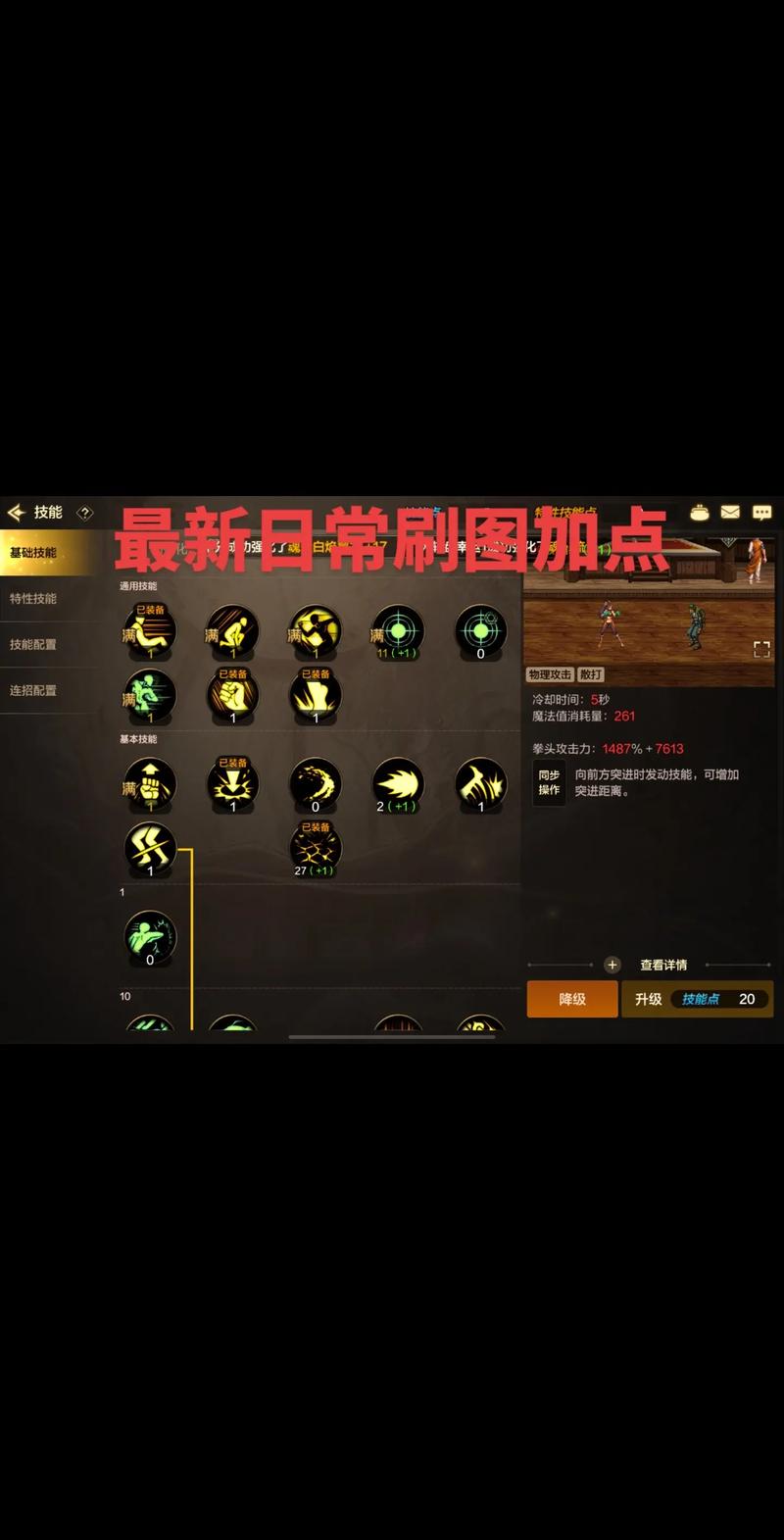 DNF 手游，武极与武神深度对比解析