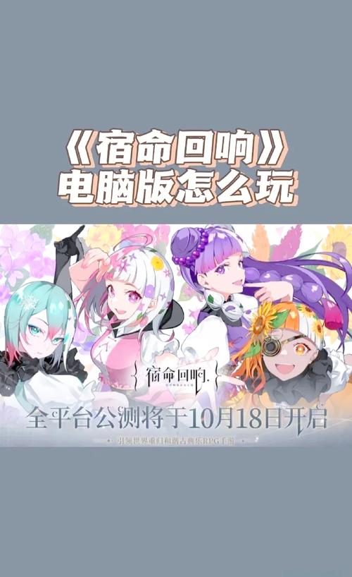 宿命回响升星角色深度解析与推荐指南