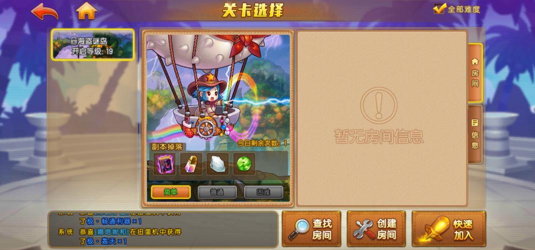弹弹堂大冒险结婚对象抉择指南