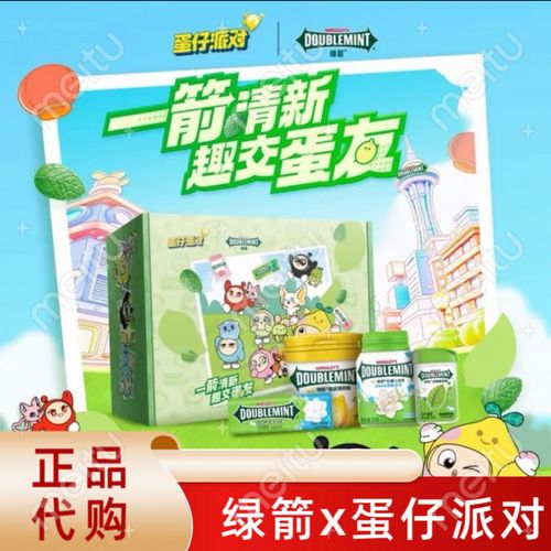 蛋仔派对携手绿箭口香糖 联动活动全解析