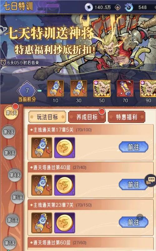 逍遥九重天手游孙悟空技能全解析
