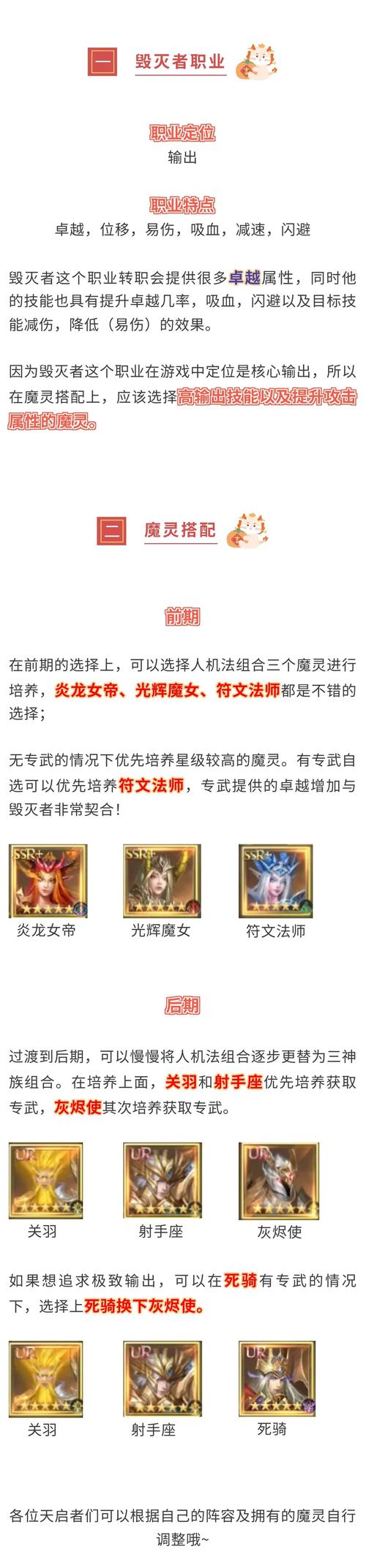 魔灵纪元遗物道具品质大揭秘与选择指南