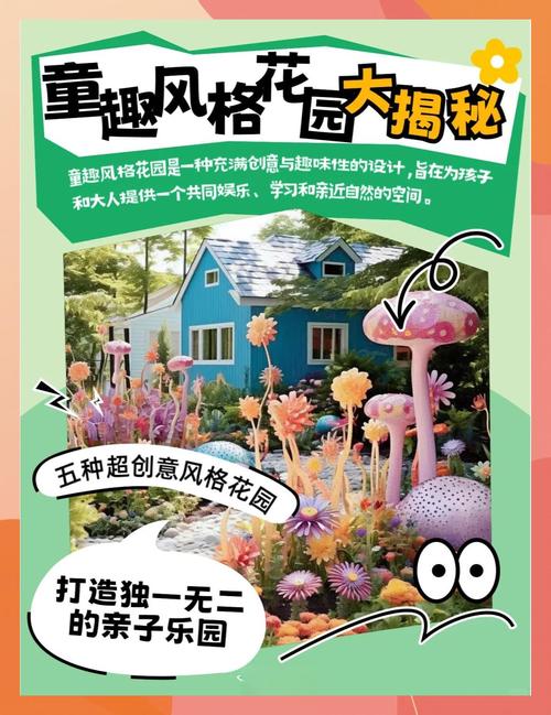 探索我的花园签到玩法的奇妙之处