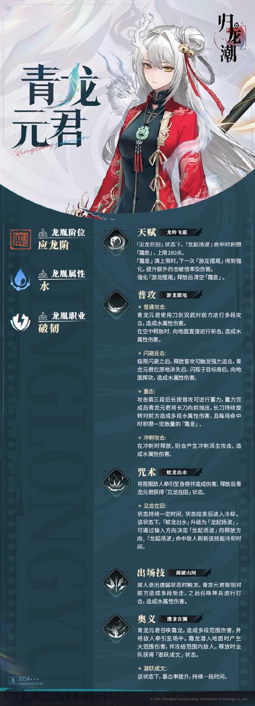 归龙潮青龙元君上线时间大揭秘及深度攻略