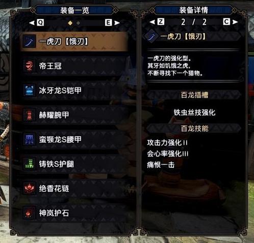 怪物猎人手游太刀武器全解析，助你称霸猎场