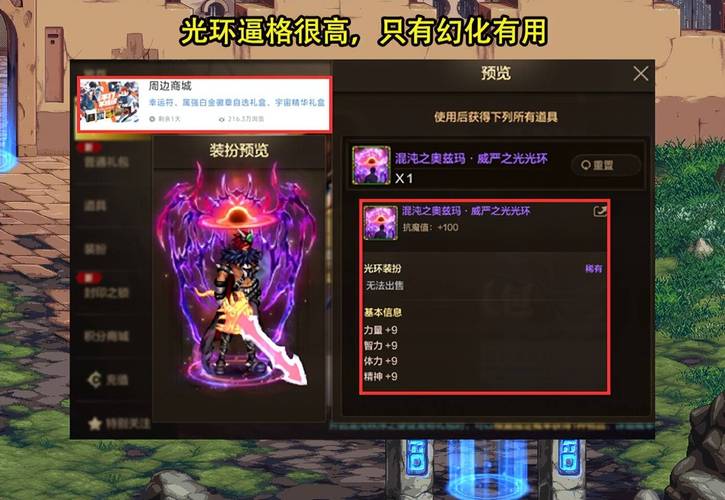 DNF 手游刺客光环抉择指南