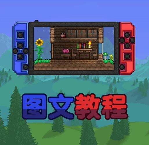 泰拉瑞亚，新手难度抉择指南