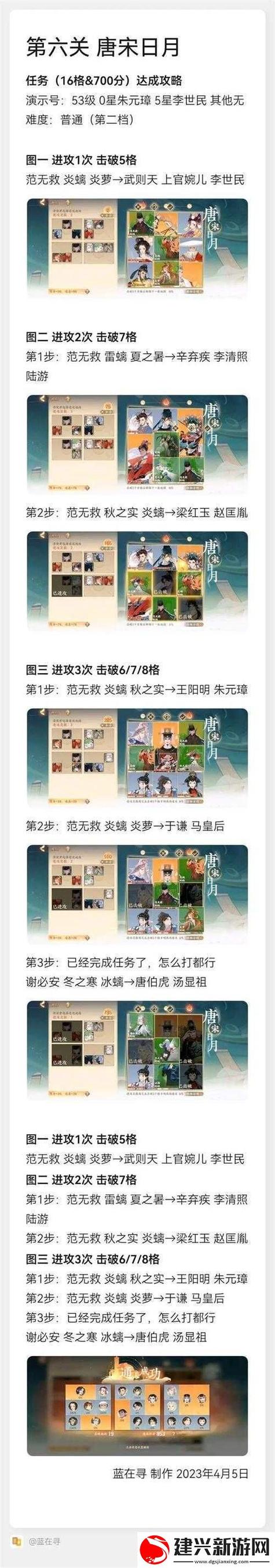 忘川风华录宝墟礼 7 层通关秘籍大揭秘