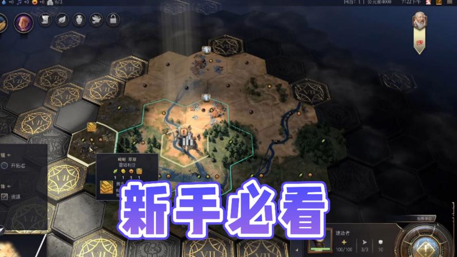 文明 7手游，区域改良与建筑规划全攻略