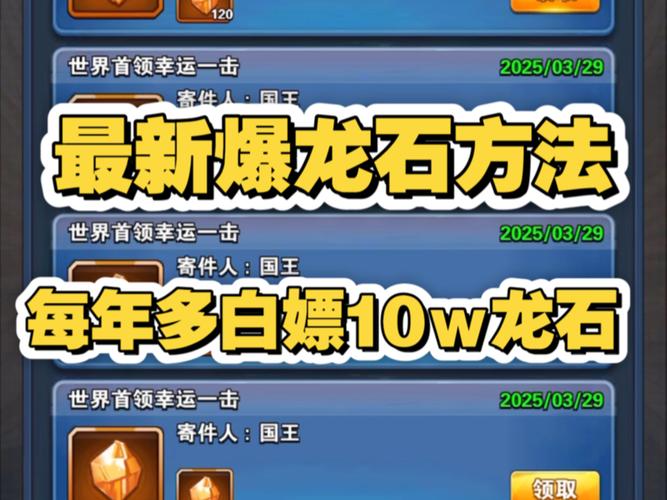 龙珠激斗限时召唤保底所需龙石深度解析