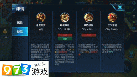 王者荣耀苍技能全解析 助你称霸峡谷