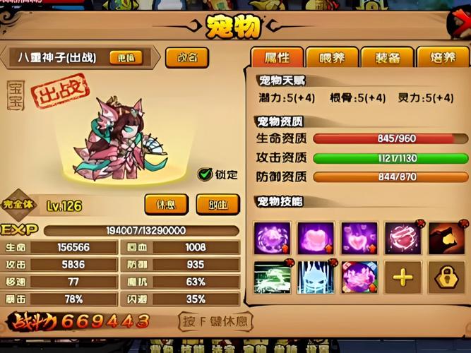 仙剑奇侠传怀旧版，宠物王者之选