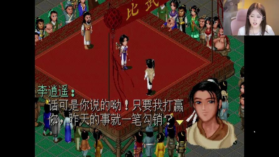 仙剑奇侠传怀旧版，宠物王者之选