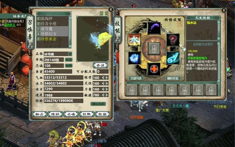 大话西游手游冰雪魔绝境逢生之秘籍