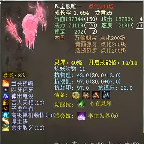 大话西游手游冰雪魔绝境逢生之秘籍