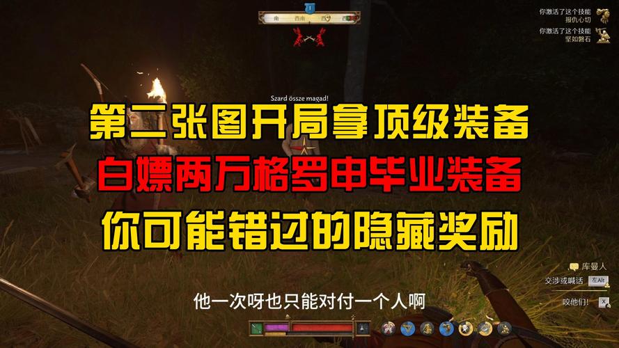 天国拯救 2大材小用成就解锁秘籍全解析