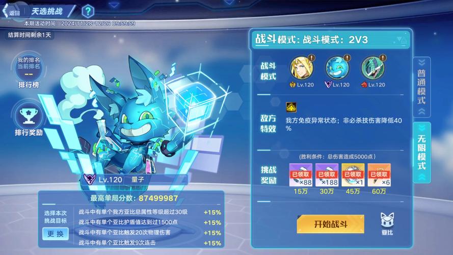 奥拉星手游，勇战龙哥的梦力全攻略