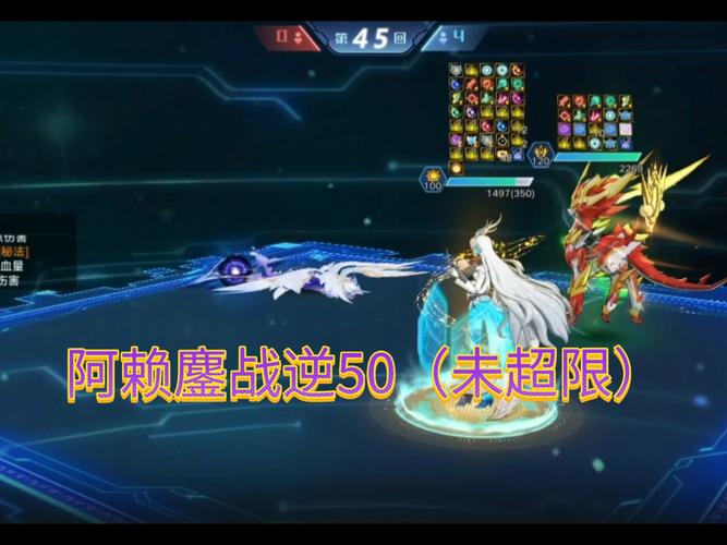 奥拉星手游，勇战龙哥的梦力全攻略