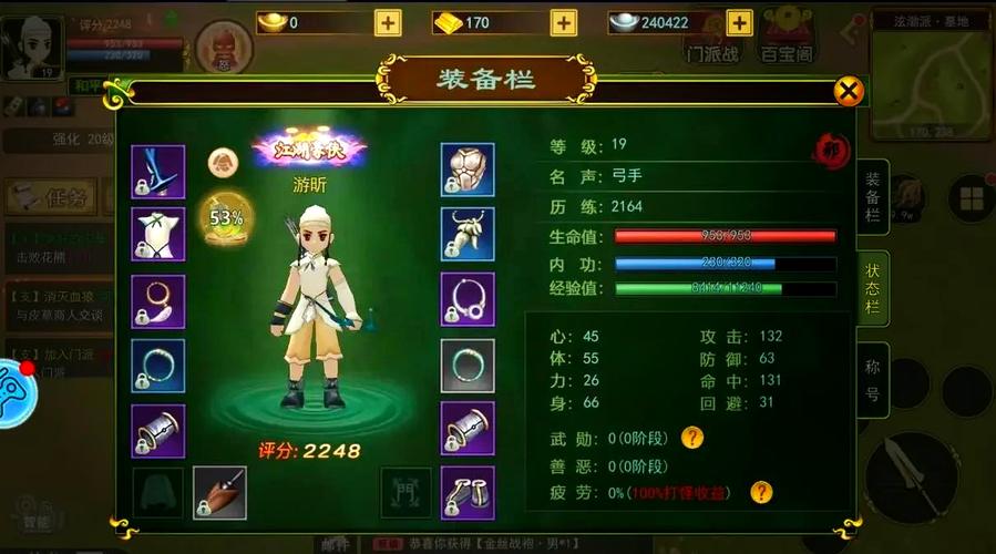 热血江湖手游，剑与枪的巅峰对决