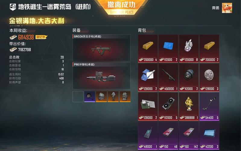 地铁逃生究竟在哪款游戏上架？全面解析