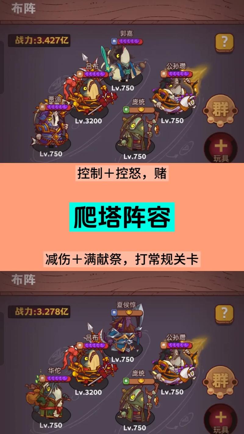 咸鱼之王，阵容搭配秘籍大揭秘