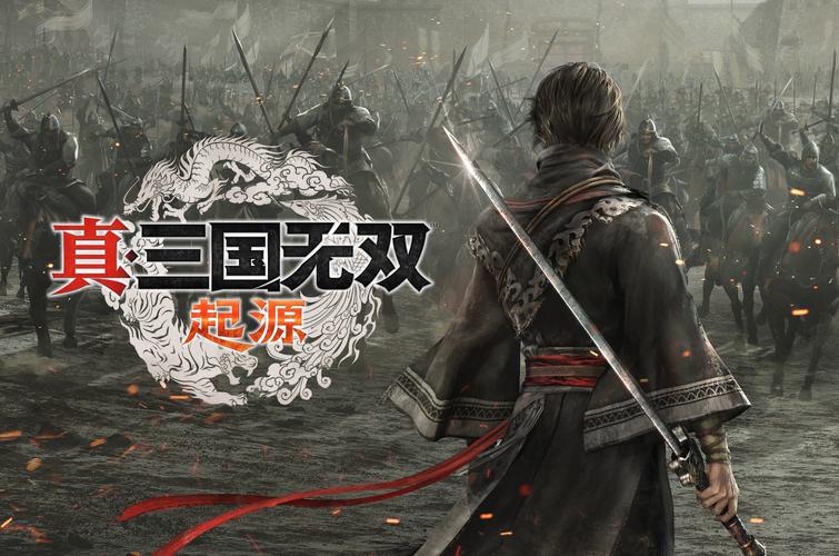 真三国无双起源,全 IF 线达成与难点成就解锁秘籍