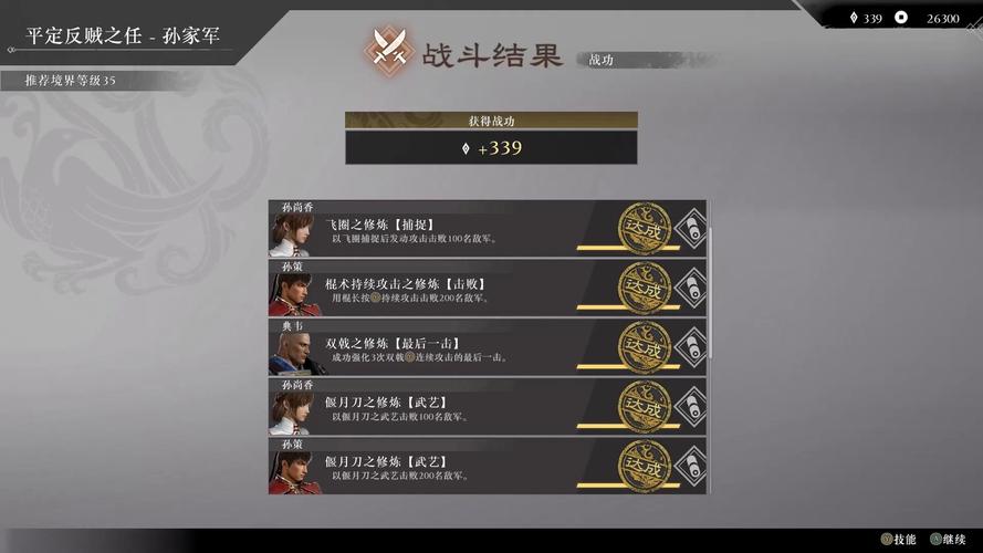 真三国无双起源,全 IF 线达成与难点成就解锁秘籍