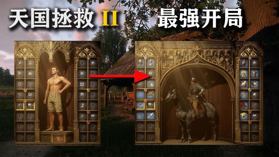 天国拯救 2全属性技能深度解析与最强技能探秘