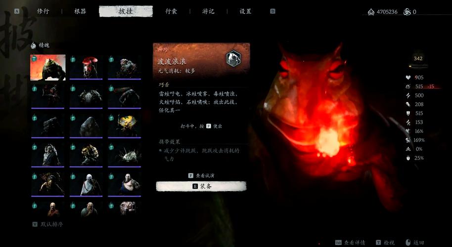 黑神话悟空，精魄兑换全攻略