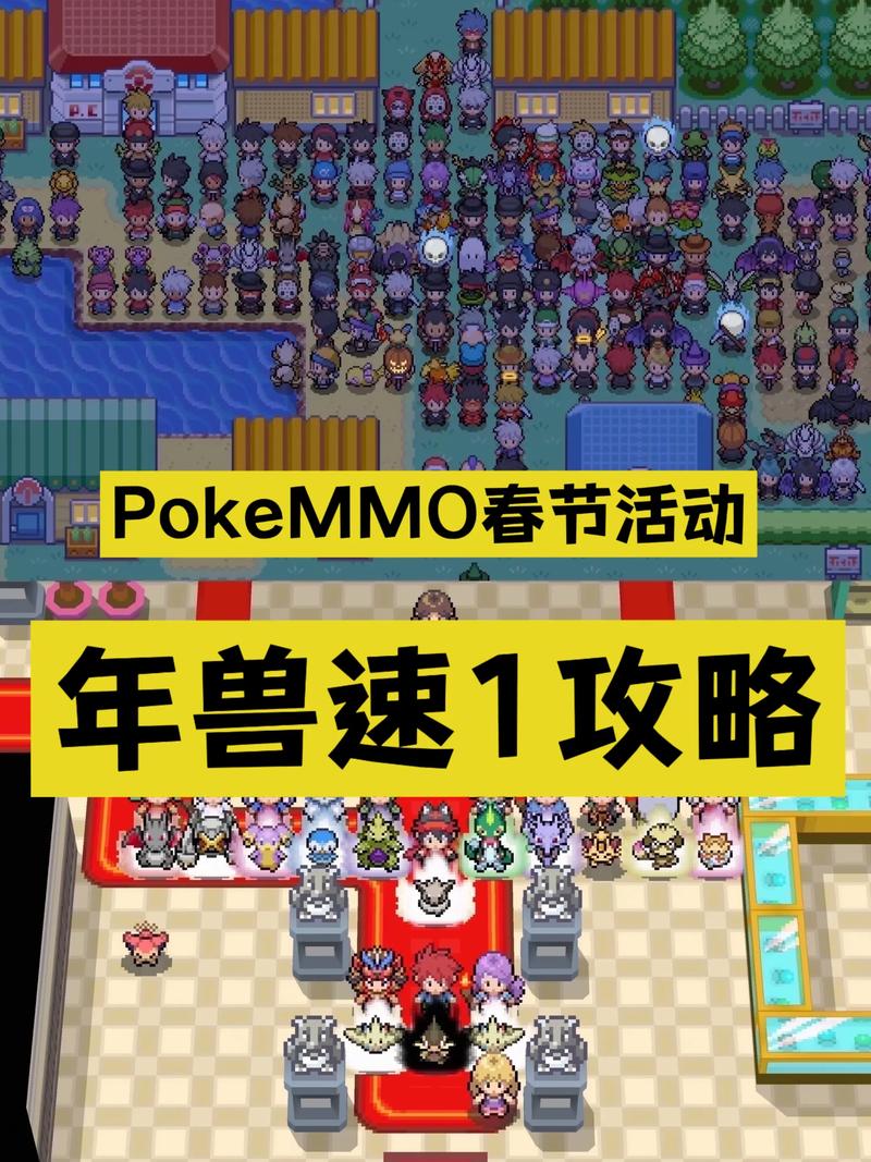 超级精灵球，年兽来袭，最佳精灵抉择指南