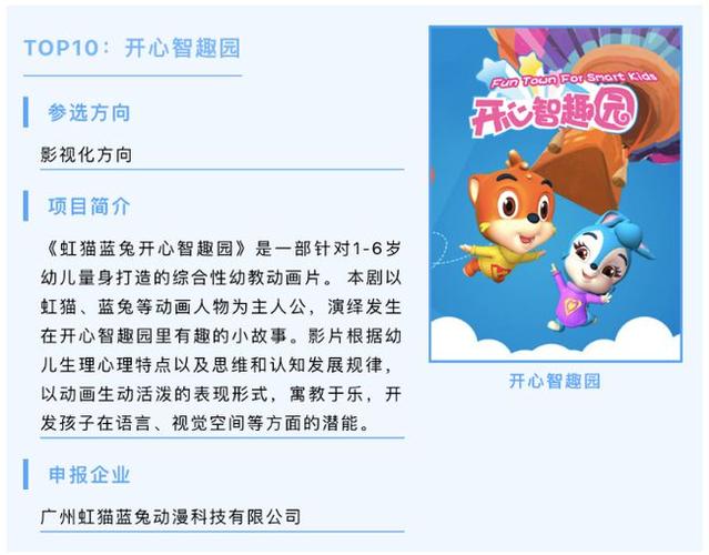 智趣宝手游公测上线时间大揭秘