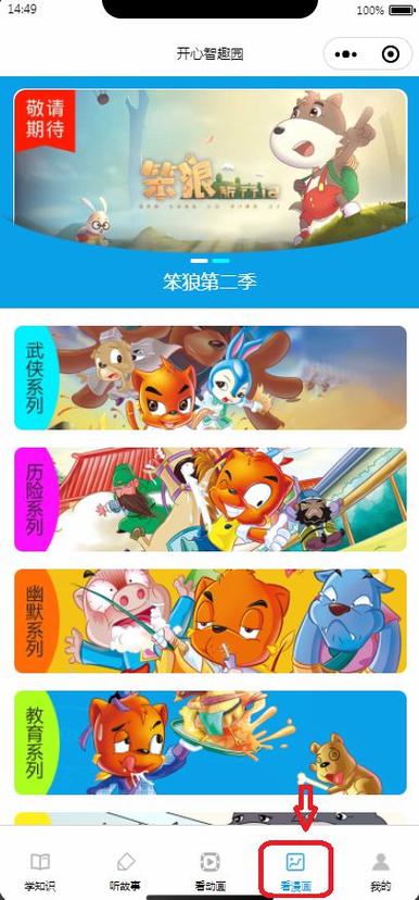 智趣宝手游公测上线时间大揭秘