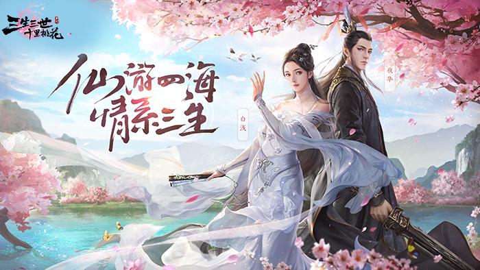 笔墨纸砚手游公测上线时间大揭秘