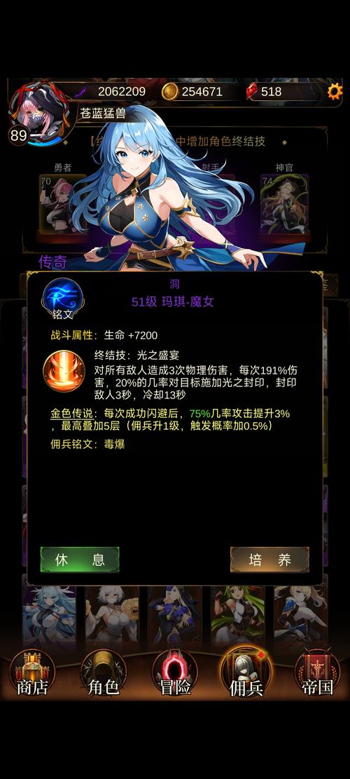 金色传说手游,后援佣兵与佣兵铭文的绝佳攻略指南