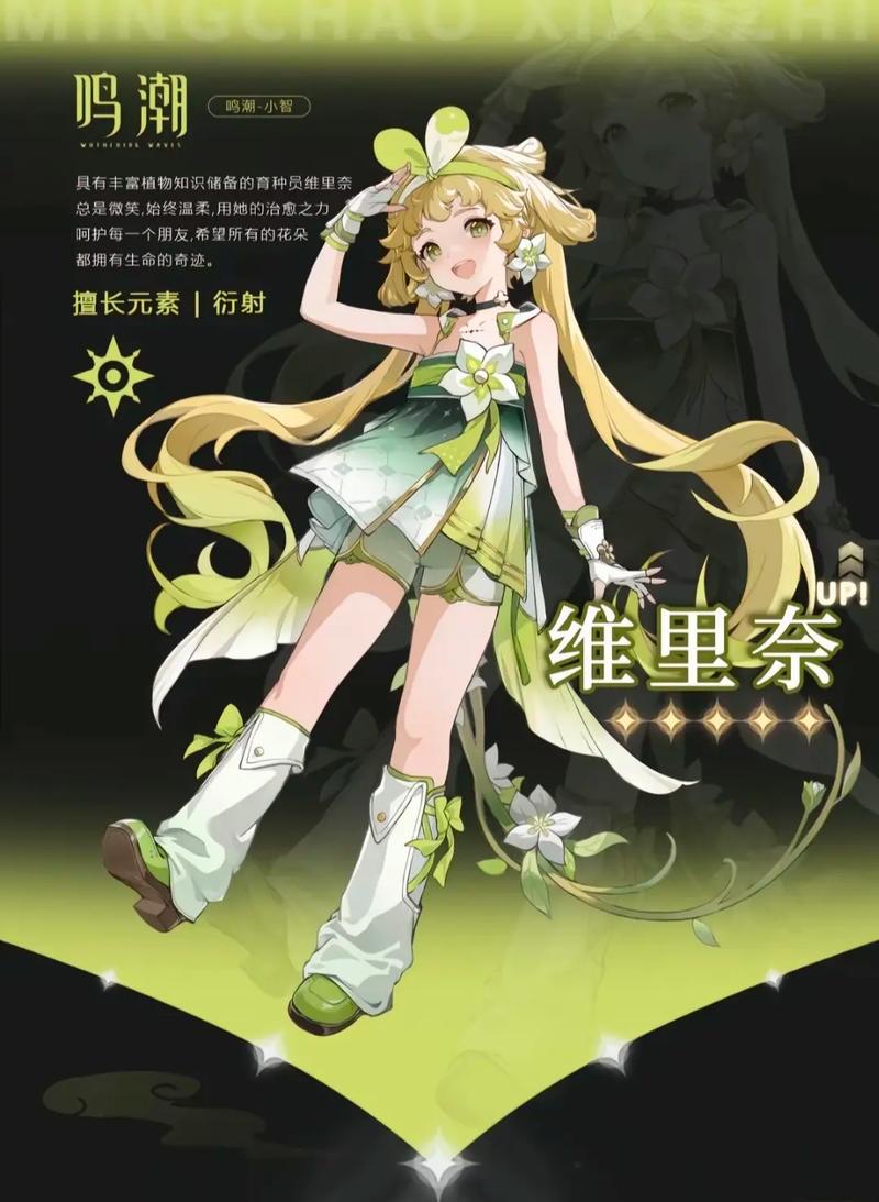 鸣潮复活药剂制作全攻略