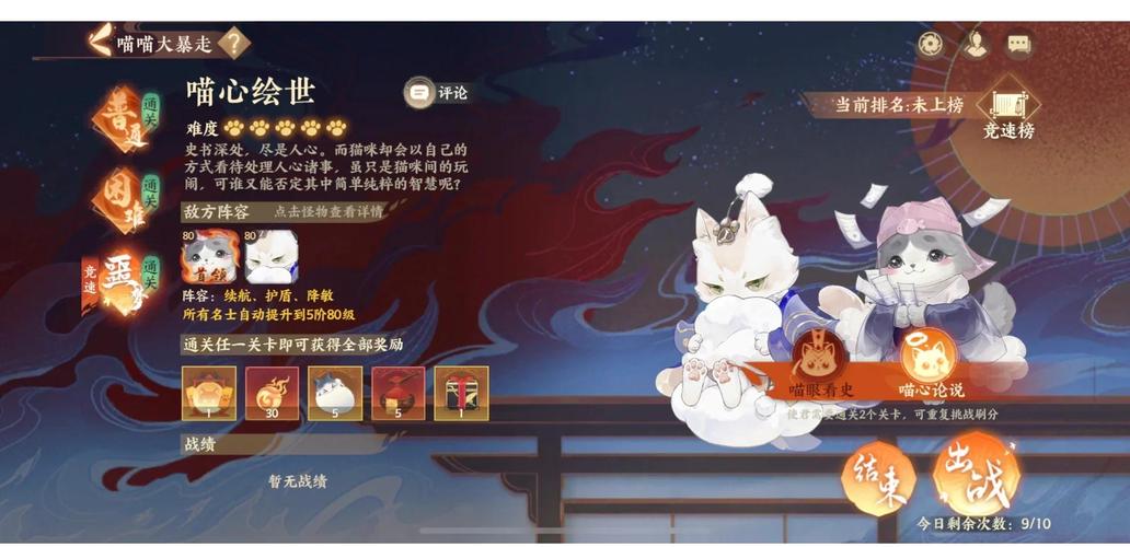 琅琊榜噩梦难度通关秘籍大揭秘