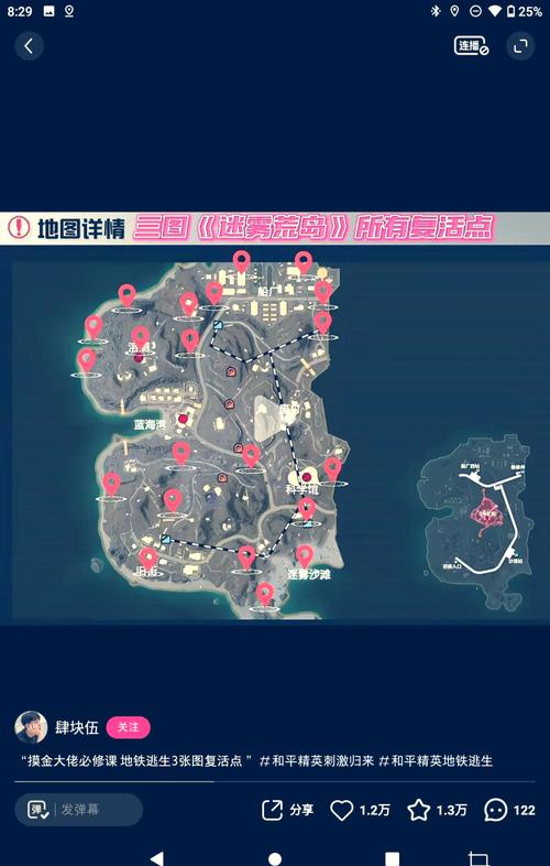 地铁逃生图中辅助的神秘探寻