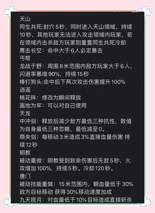 天龙八部手游洗练丹运用秘籍大公开