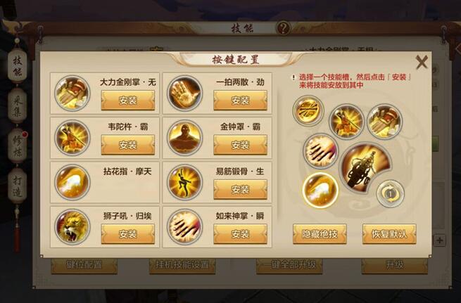 天龙八部手游洗练丹运用秘籍大公开