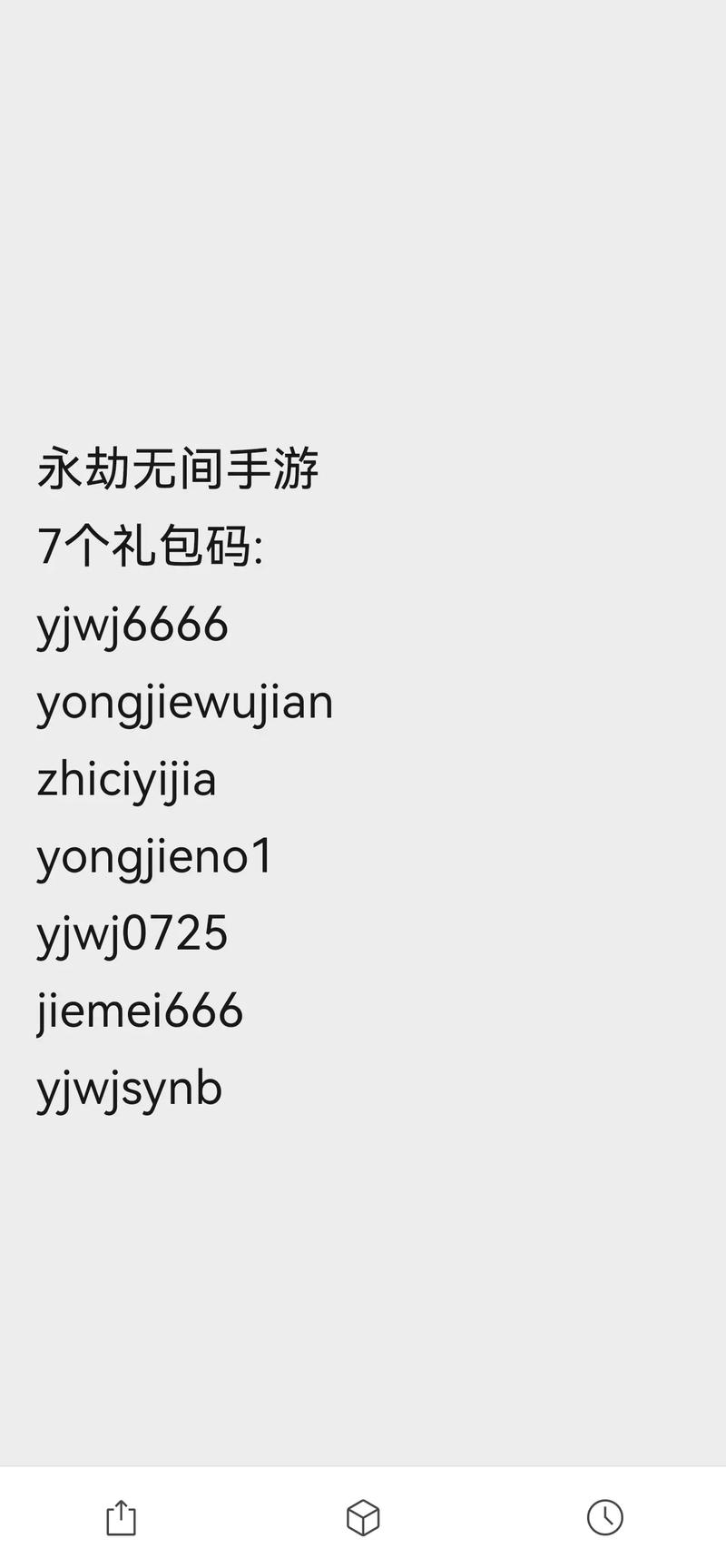 永劫无间手游兑换码输入秘籍大公开