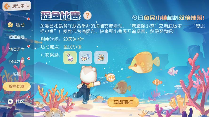 奥比岛梦想国度，探寻祈福灵绣龙鱼的神秘所在