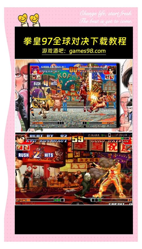 拳皇 97 手游爆气角色抉择指南